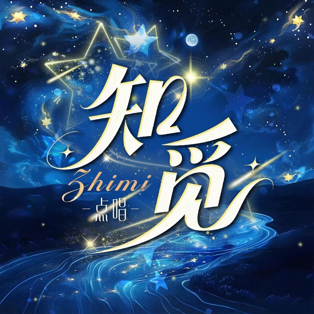 知觅-新厅&এ᭄江ོꦿ  豪冠👑👑