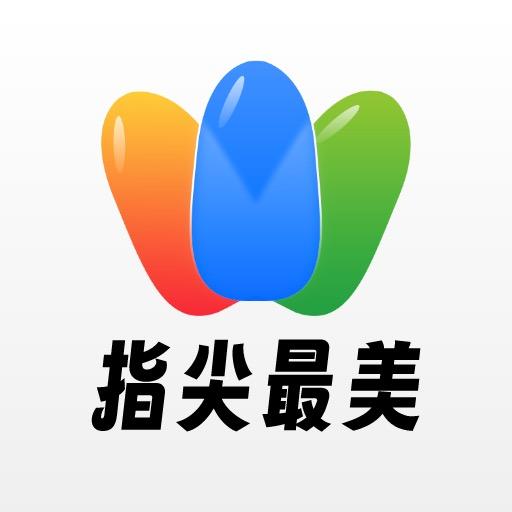 指尖最美美甲美睫化妆