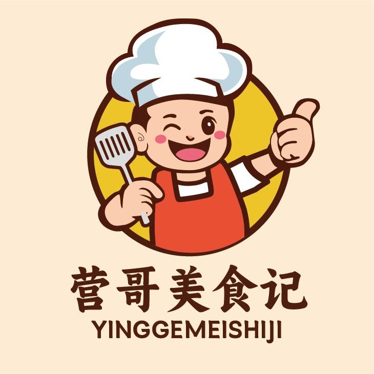 营哥美食记