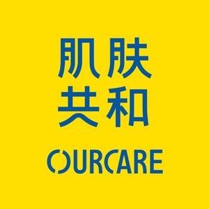 肌肤共和ourcare美护店