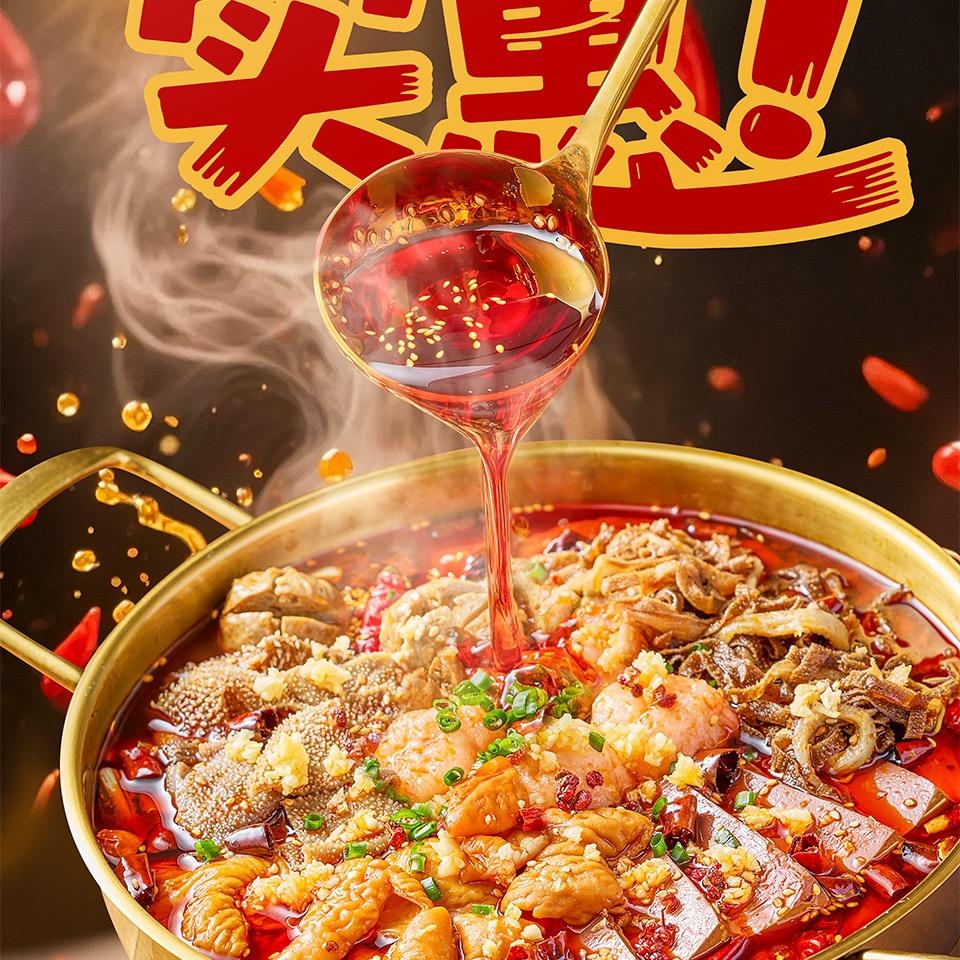 一冒肥牛下饭小火锅招商加盟