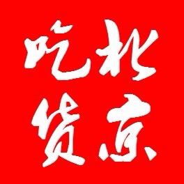 北京吃货Club
