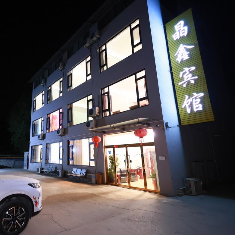 街电，晶鑫宾馆