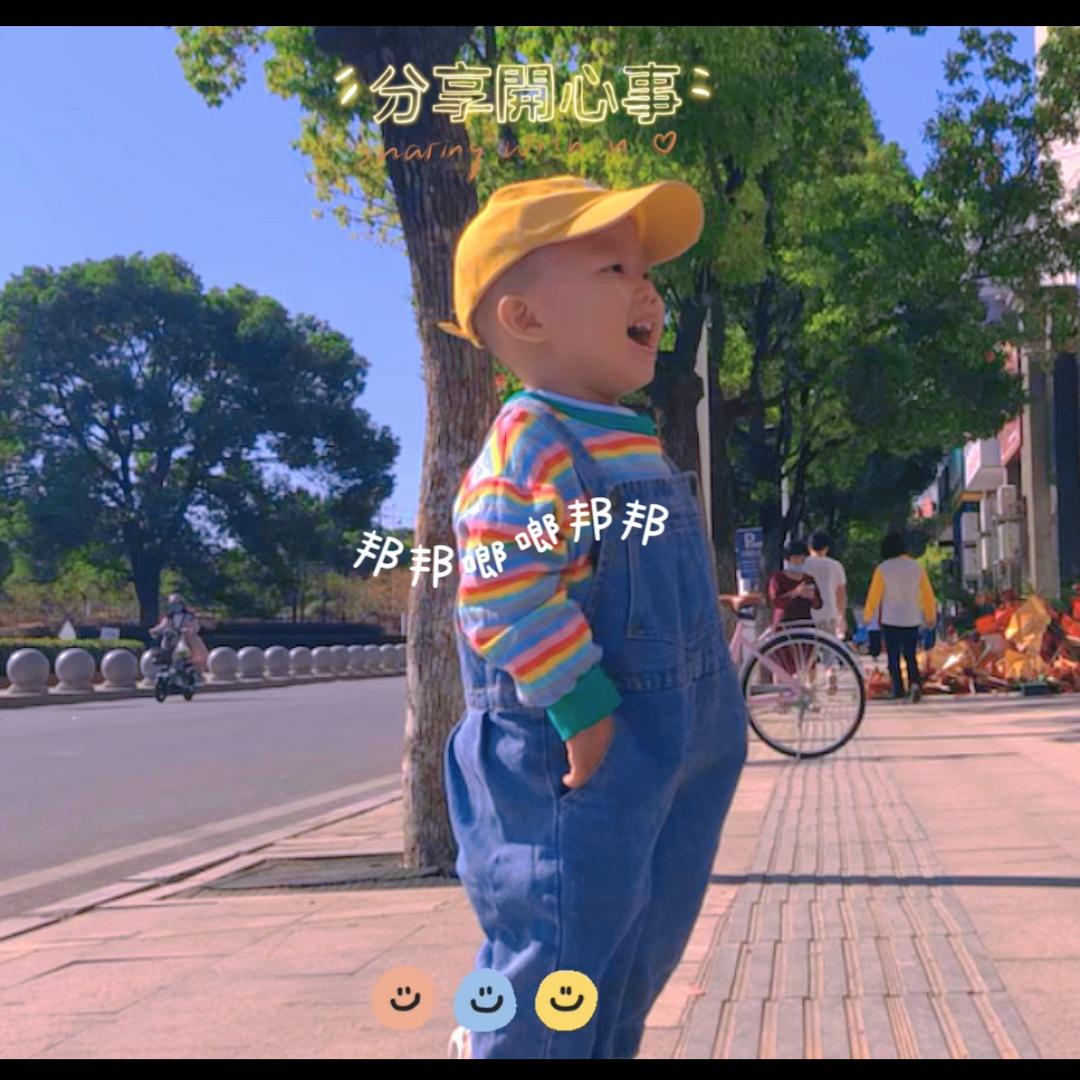 @小小朋友