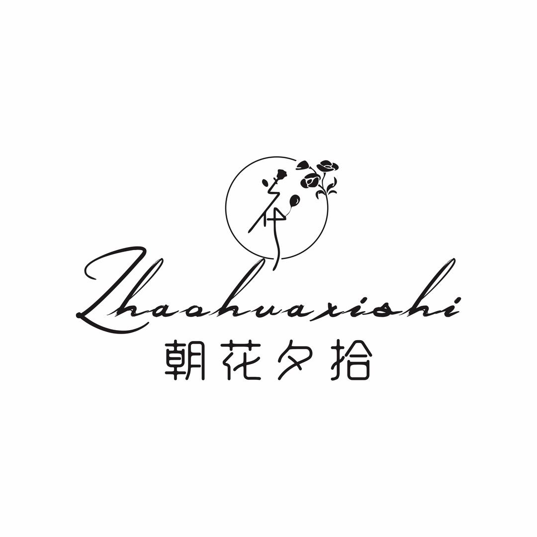 朝花夕拾花艺-订婚宴