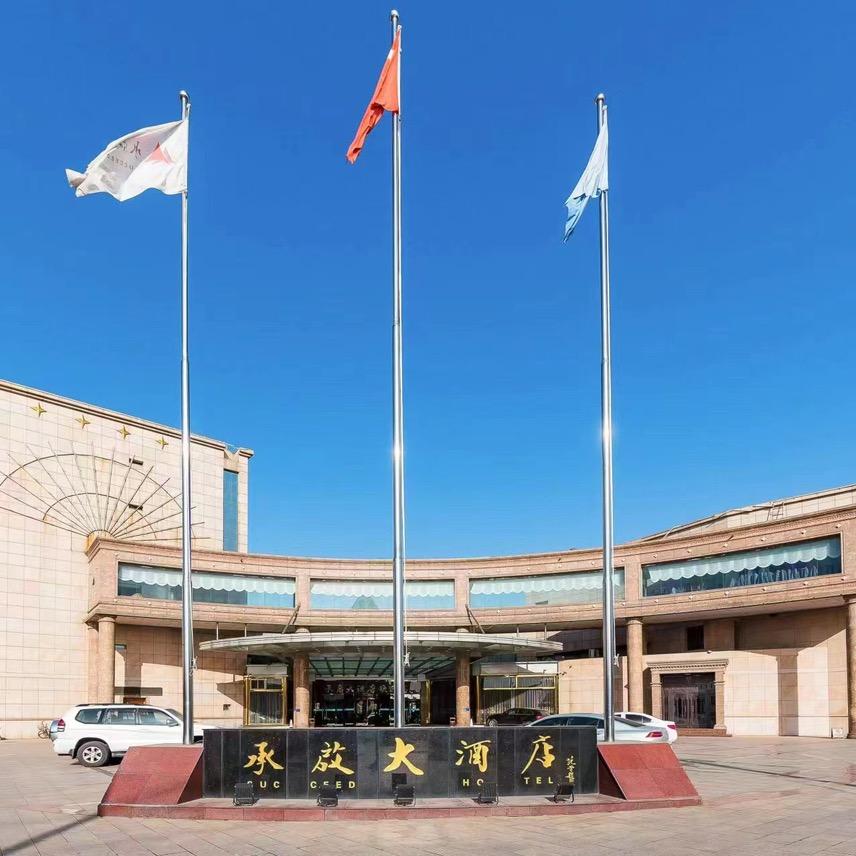 承启大酒店官方号