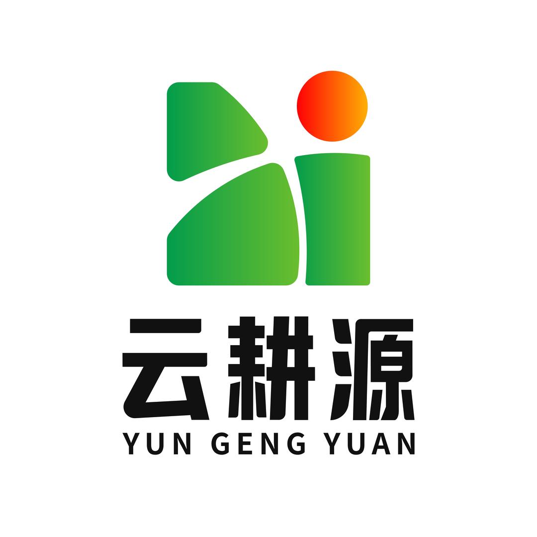 云耕源优选
