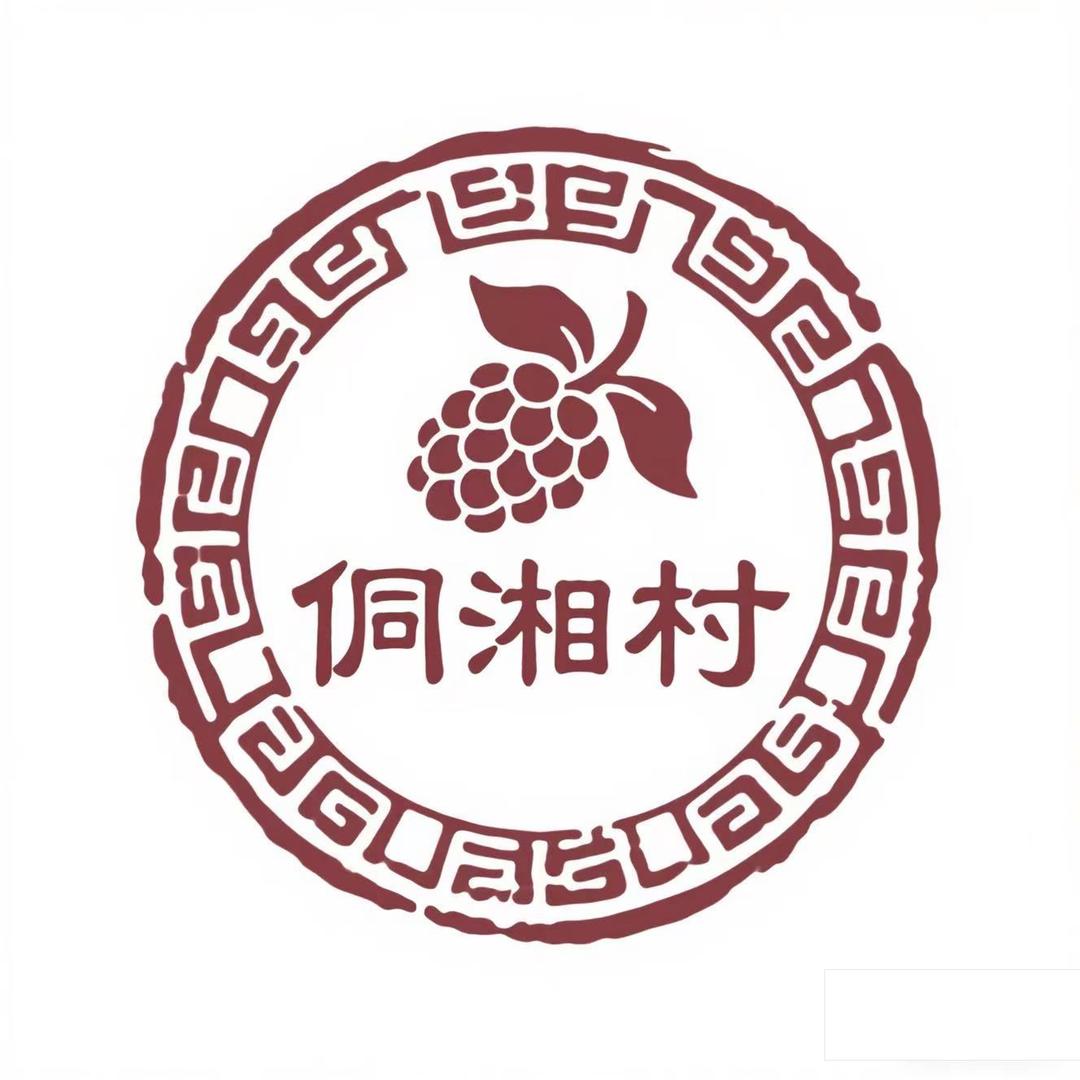 侗湘村酒类