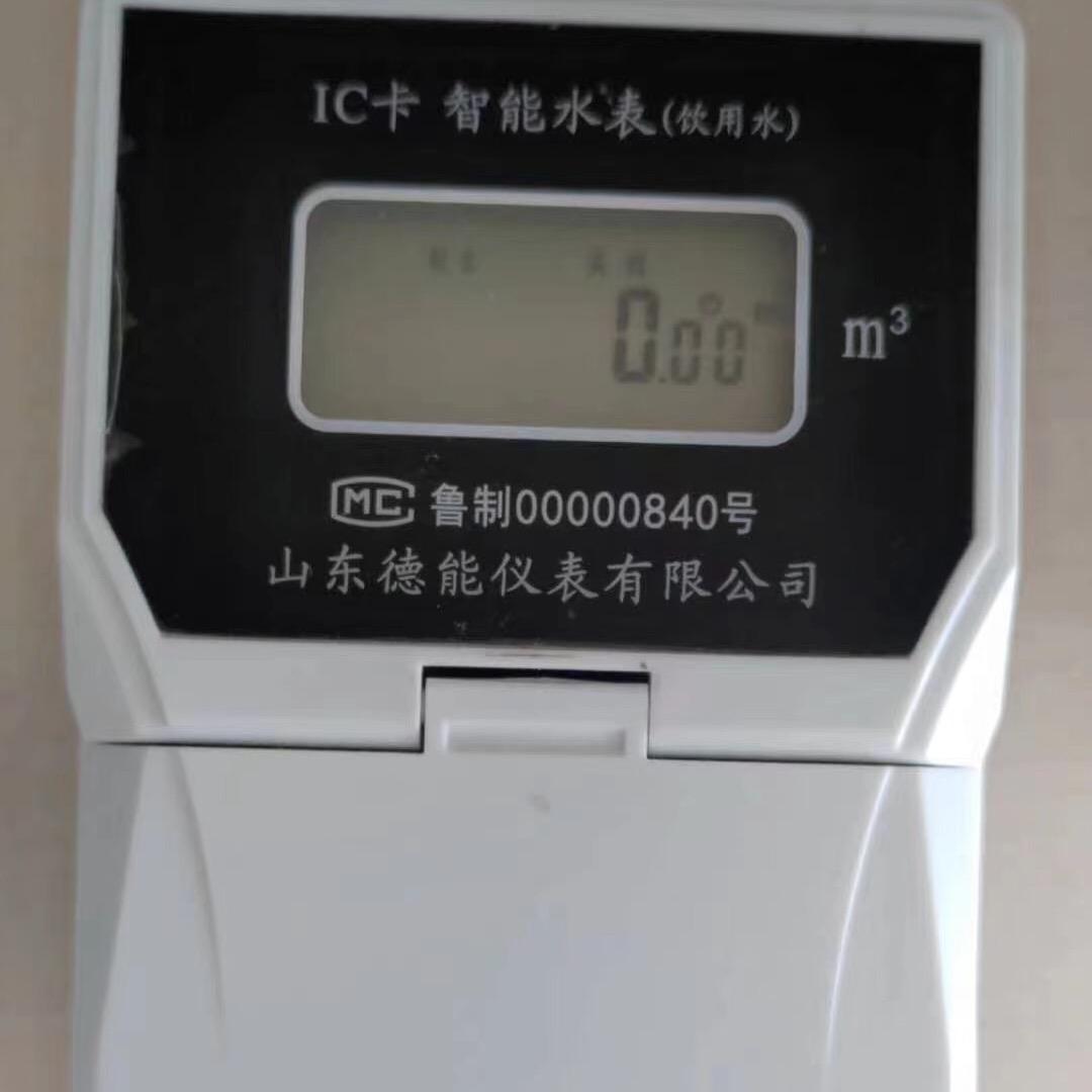 智能水表农村专用