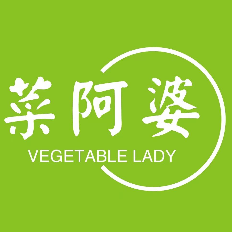 菜阿婆生鲜仓店（招商中）
