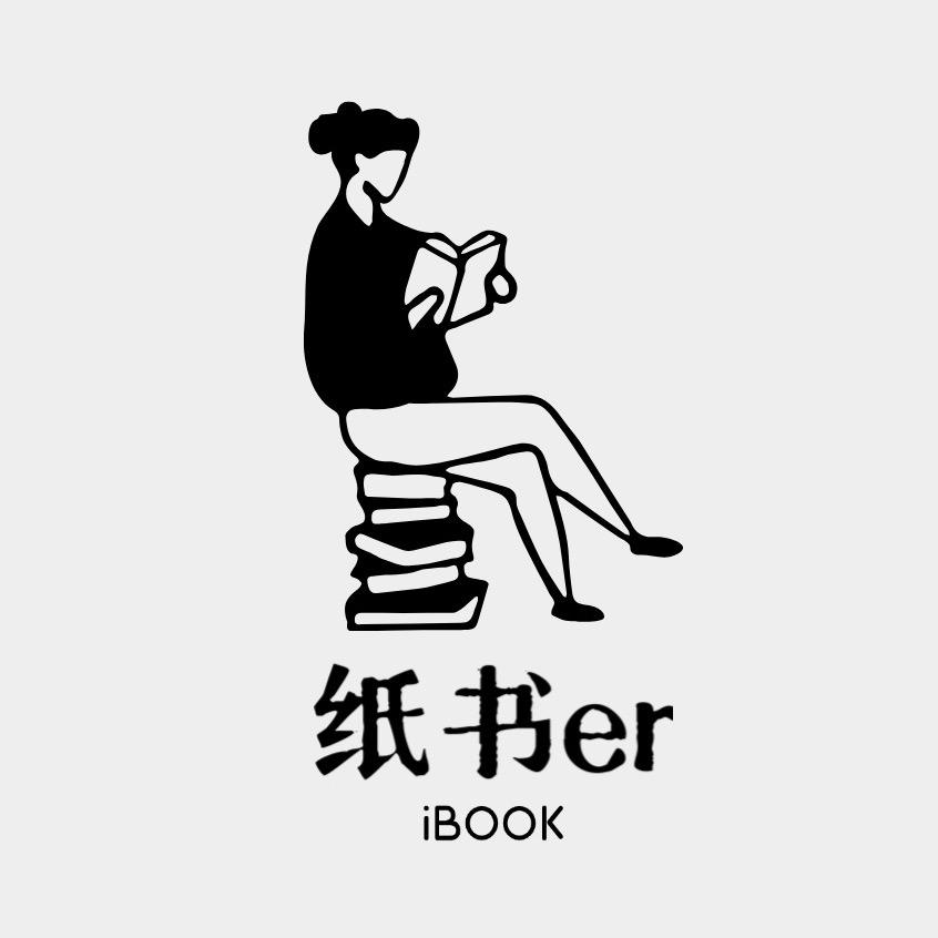 纸书er