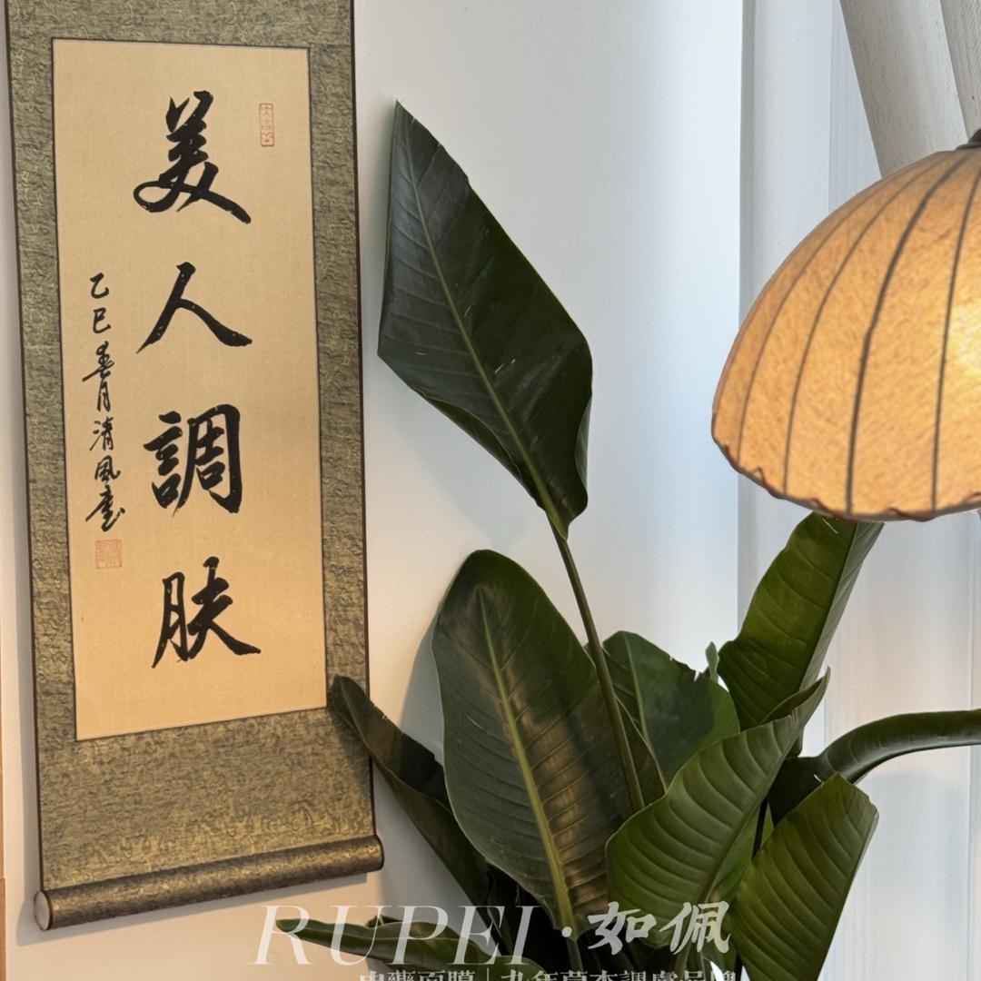 范爷美社