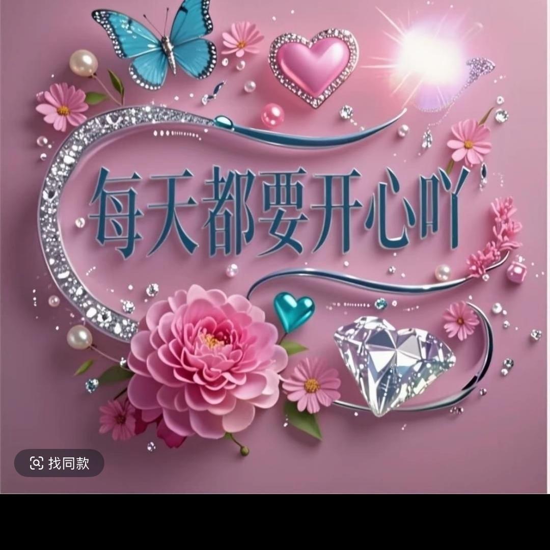 💞余生💯安好💕