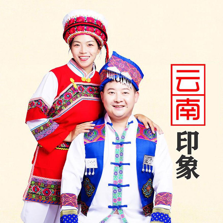 阿花云南土特产店