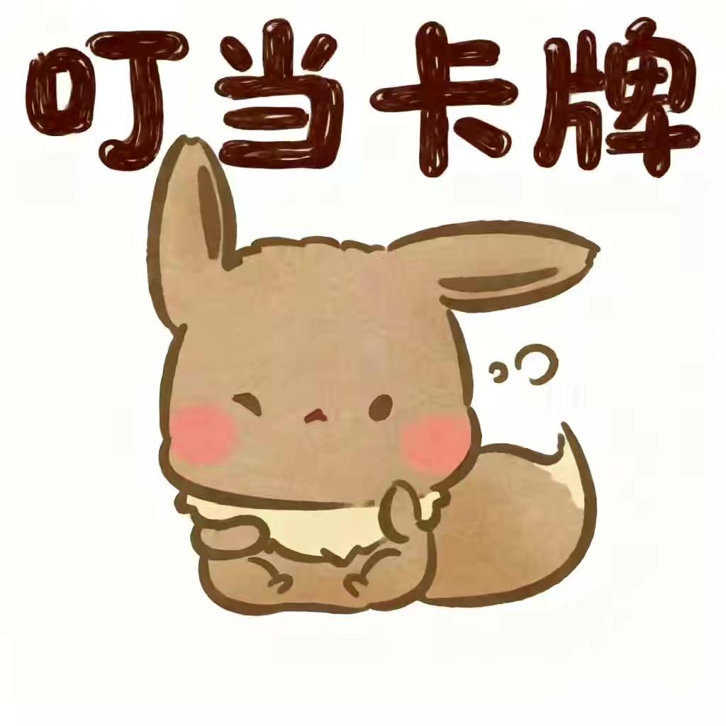 PTCG叮当卡牌