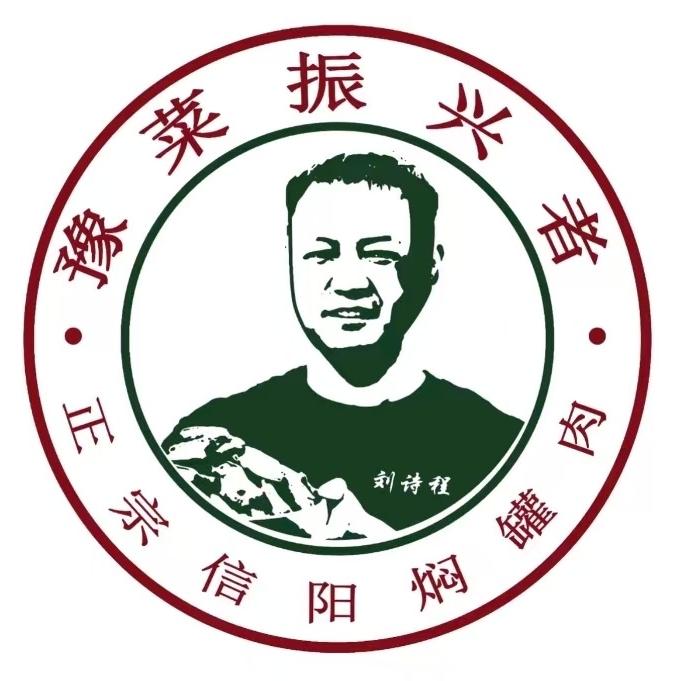 刘诗程信阳焖罐肉店铺