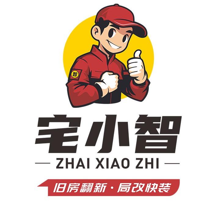 宅小智·旧房翻新