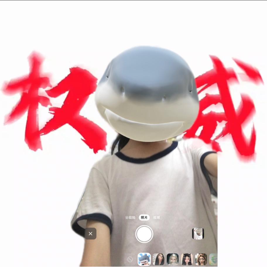 主播阿鲨