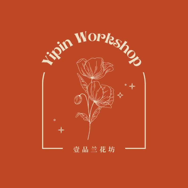 壹品兰花坊