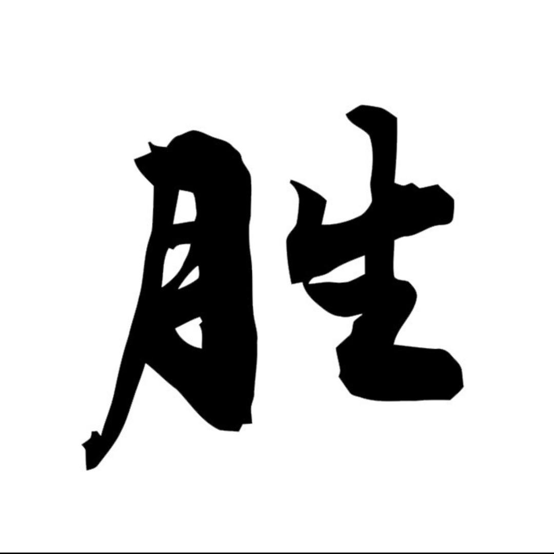胡牌圣手