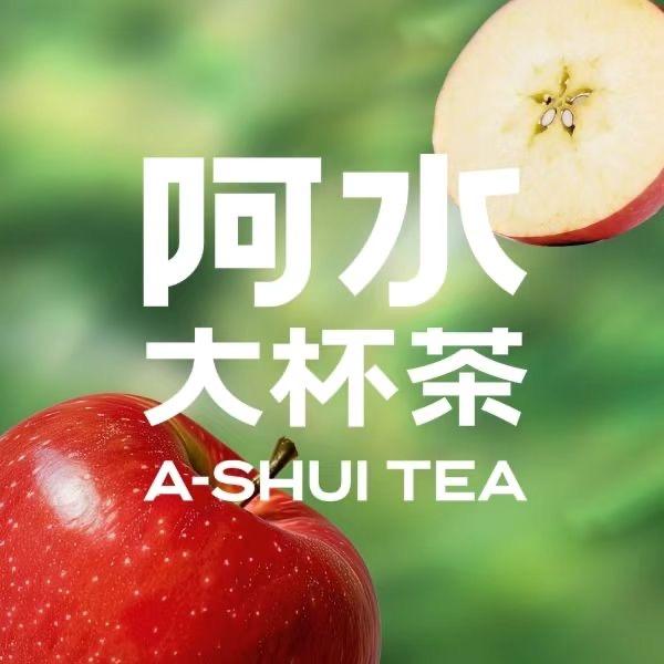 阿水大杯茶团购