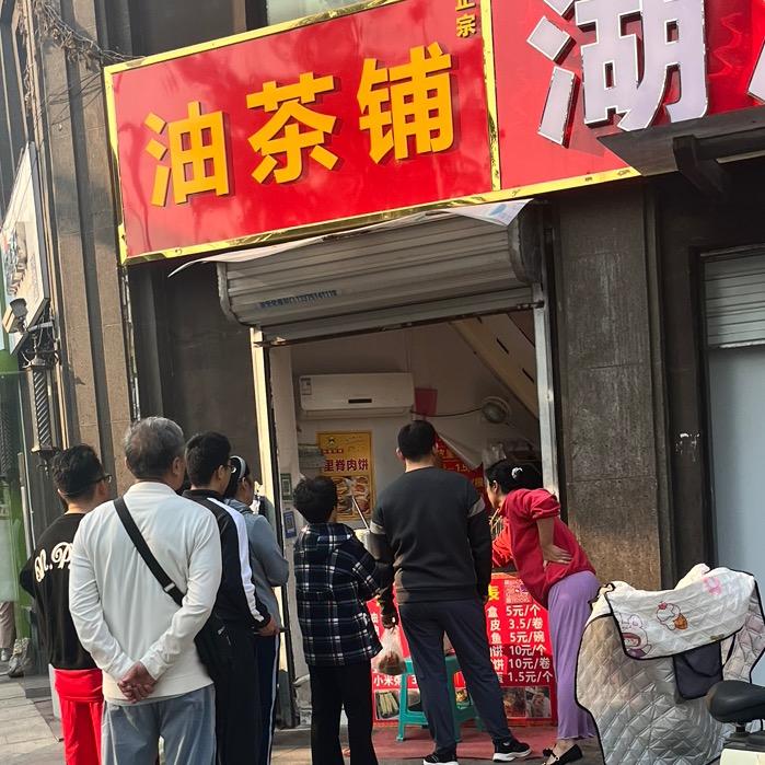 新城区老味油茶油条（收徒）