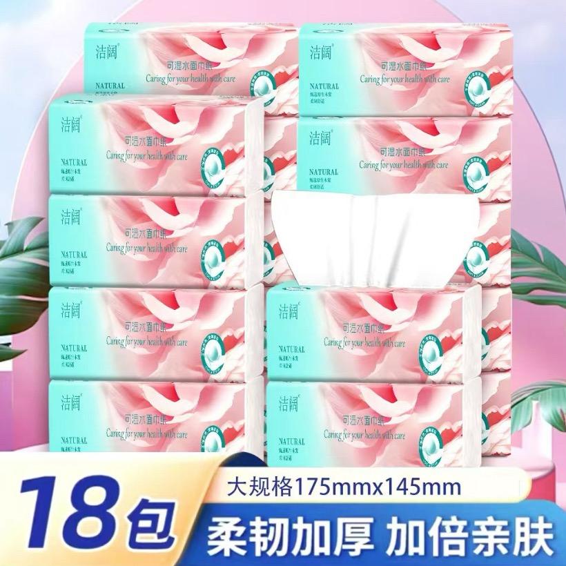纸巾厂家直发