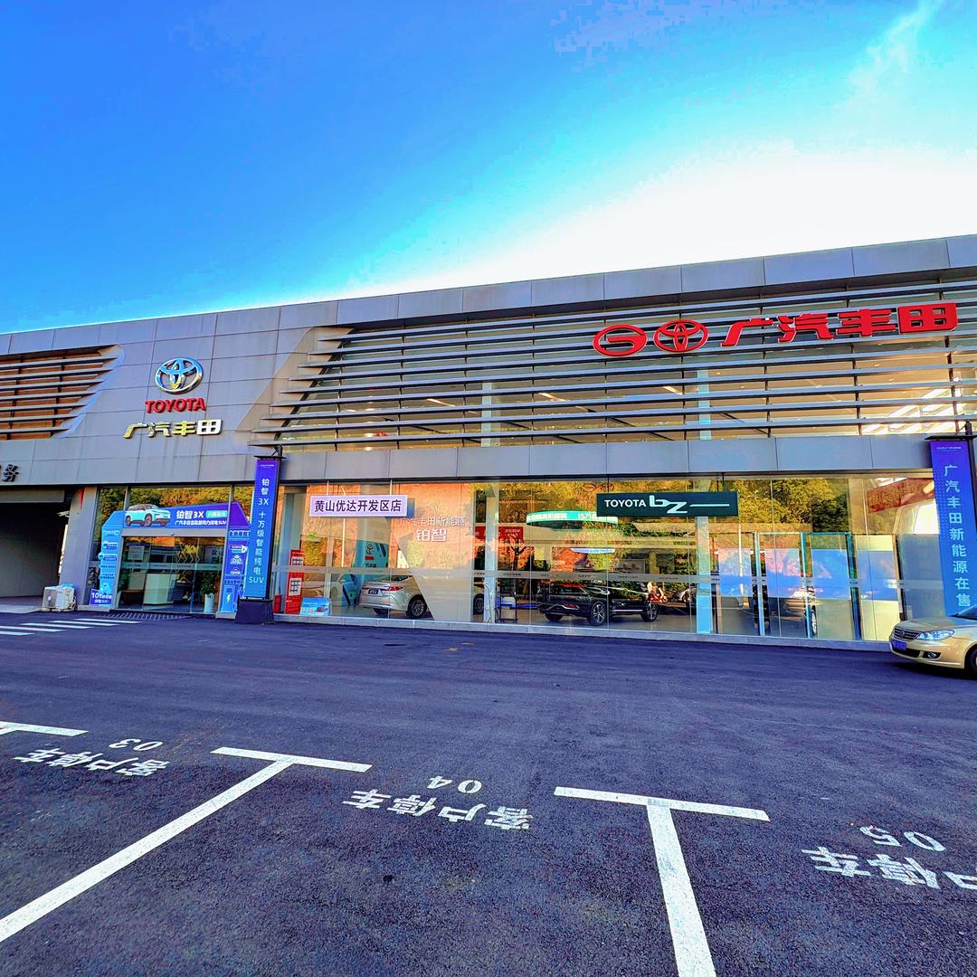 黄山优达新能源小程