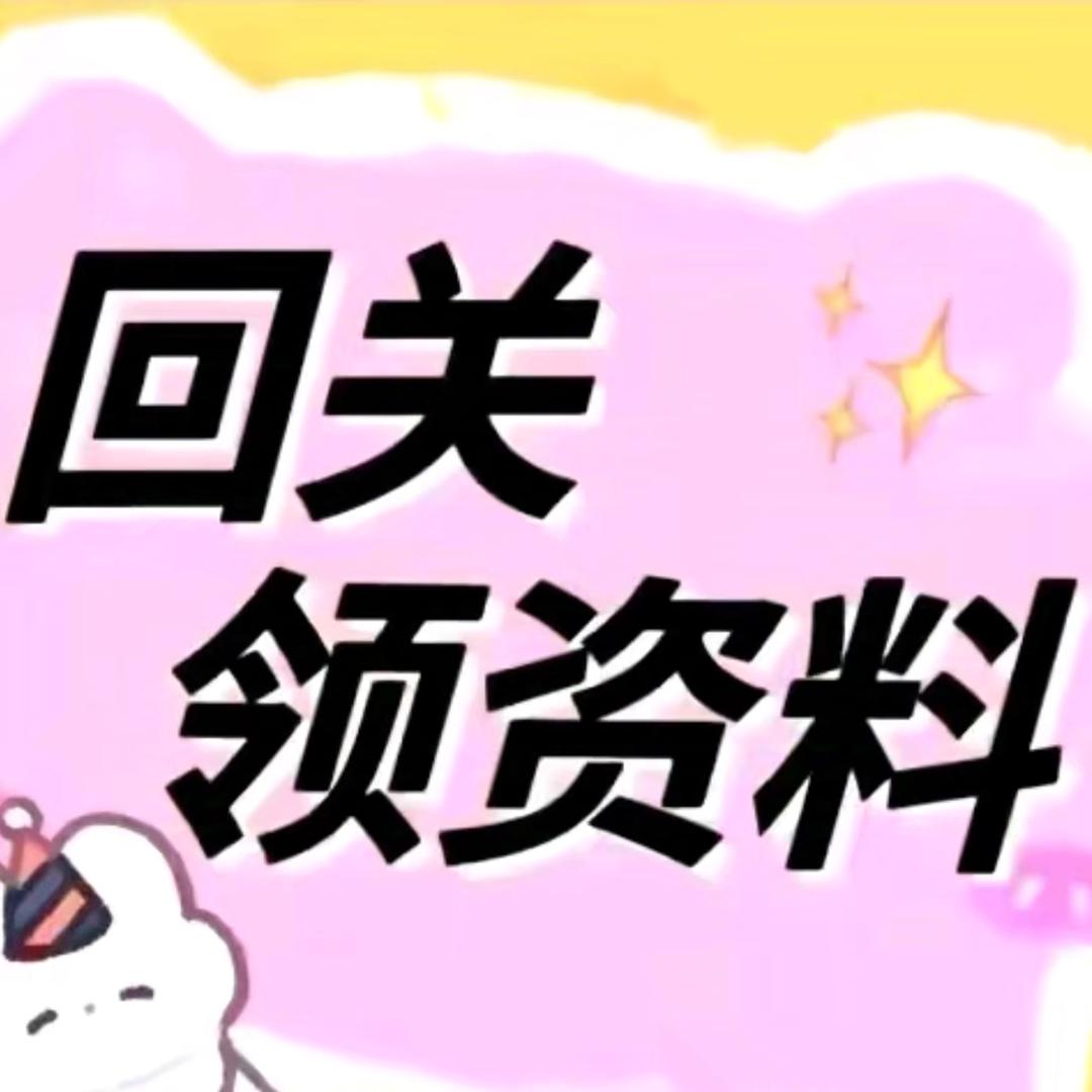 小助理(回关领取）