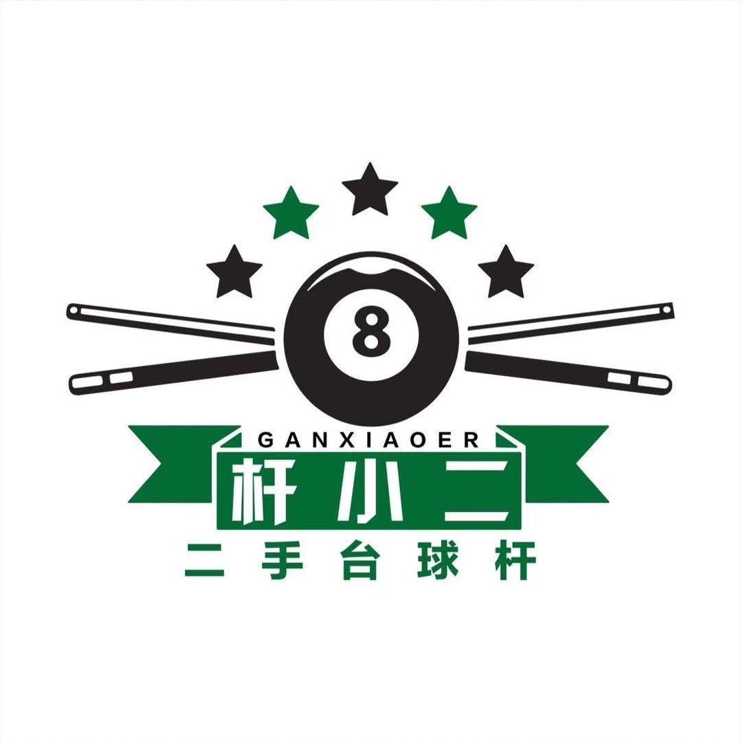 杆小二台球