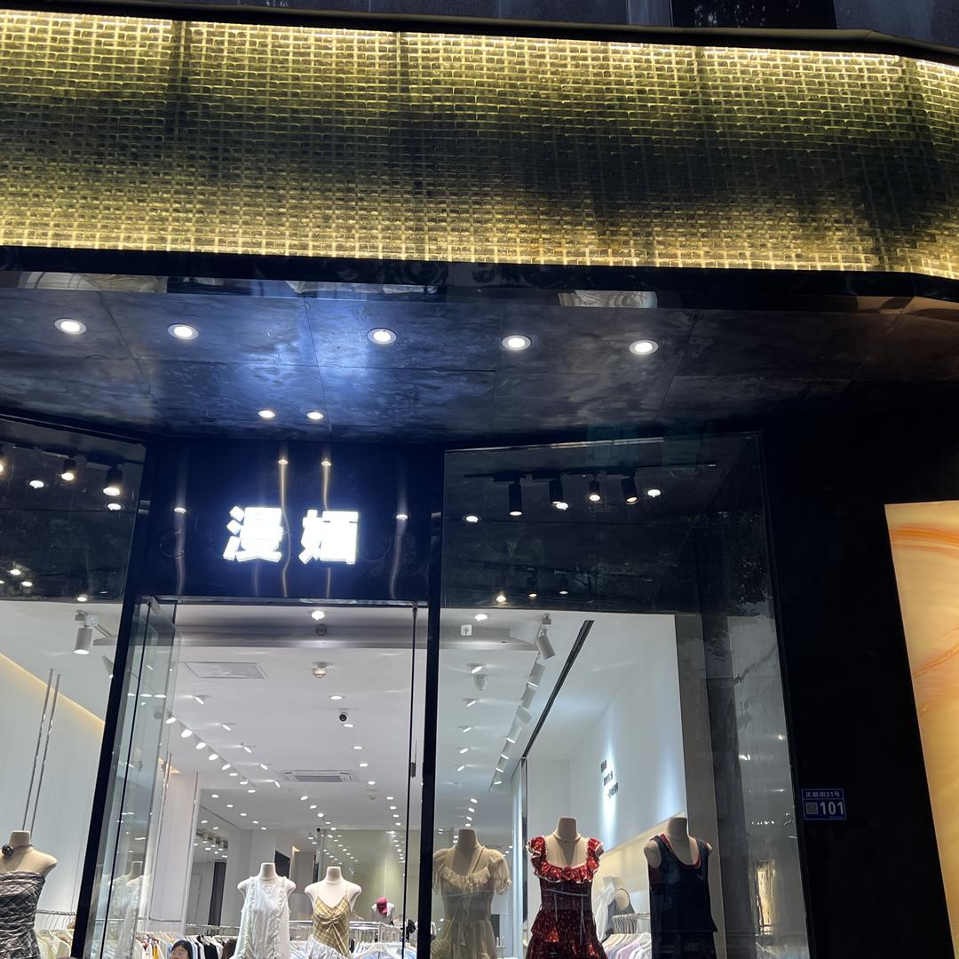 漫婳女装（小十字店）