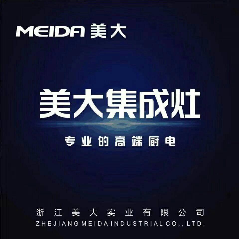 美大集成灶工厂店