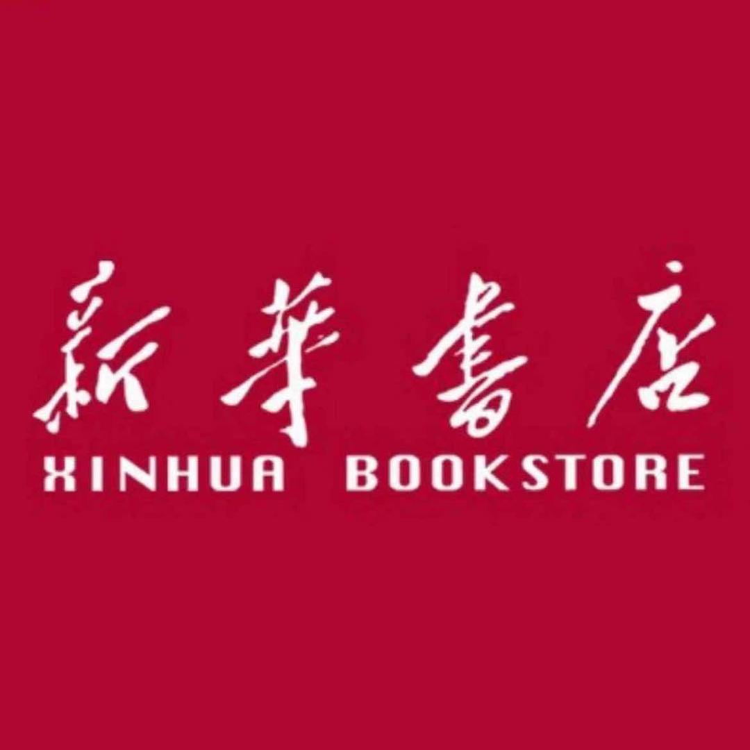 新华书店新华童书推广号