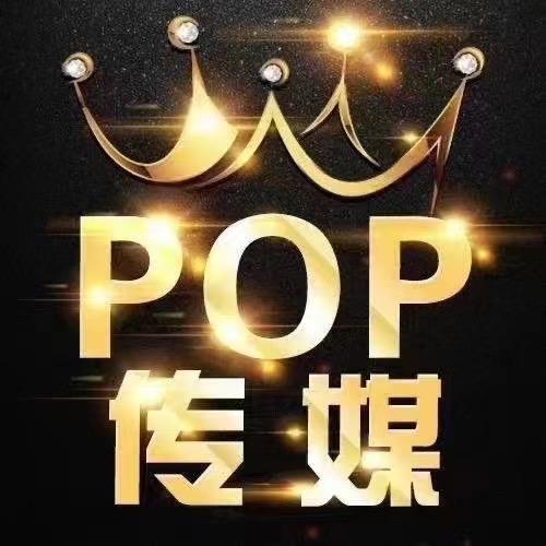 荆州沙市POP