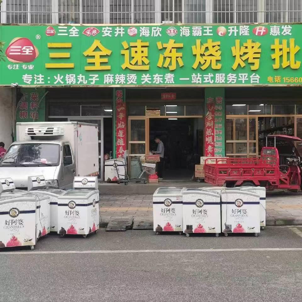 唐河三全速冻冻品食材批发站