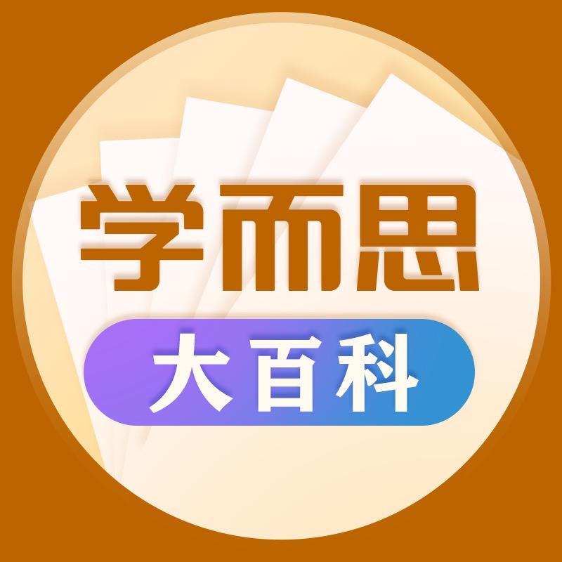 学而思百科