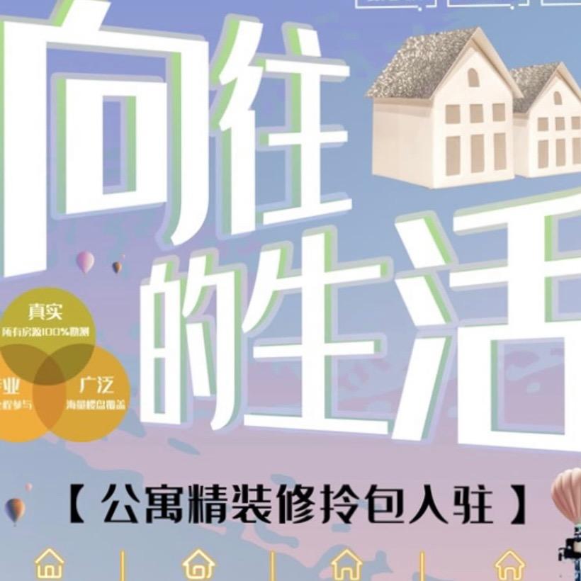 齐齐哈尔民宿(日租房)