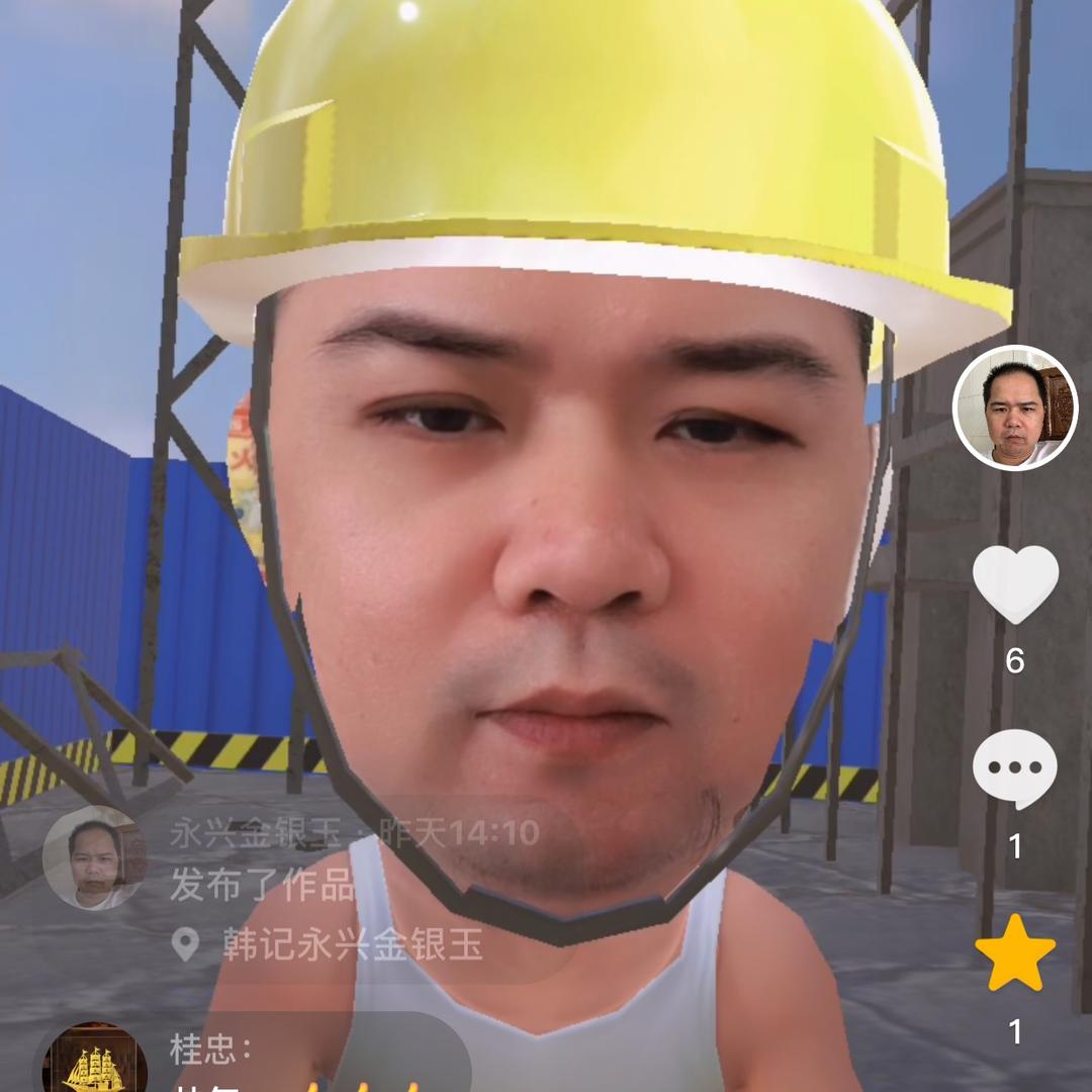 永兴金银玉