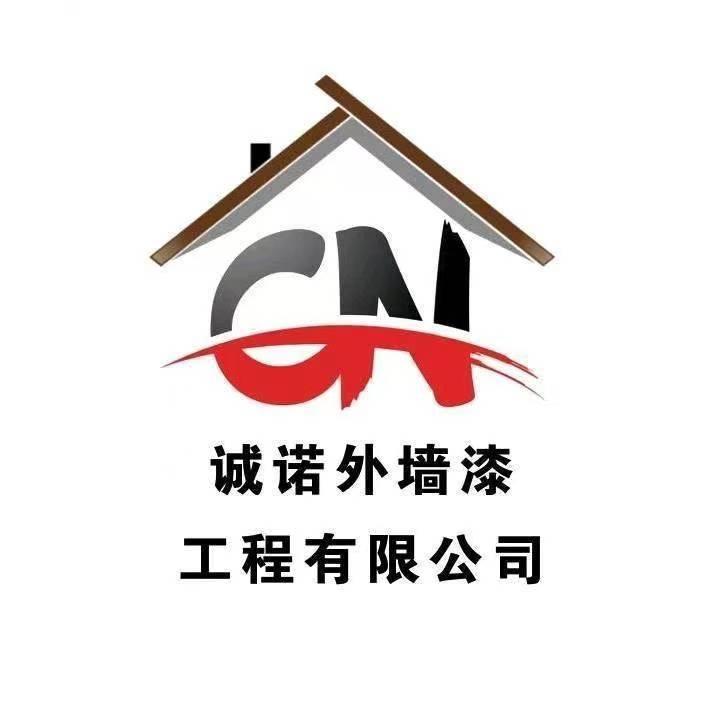 诚诺外墙仿石漆.