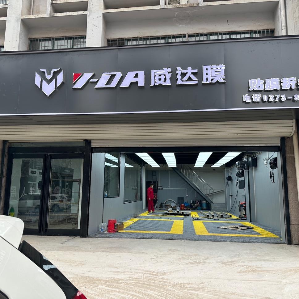 长垣贴膜{小张}