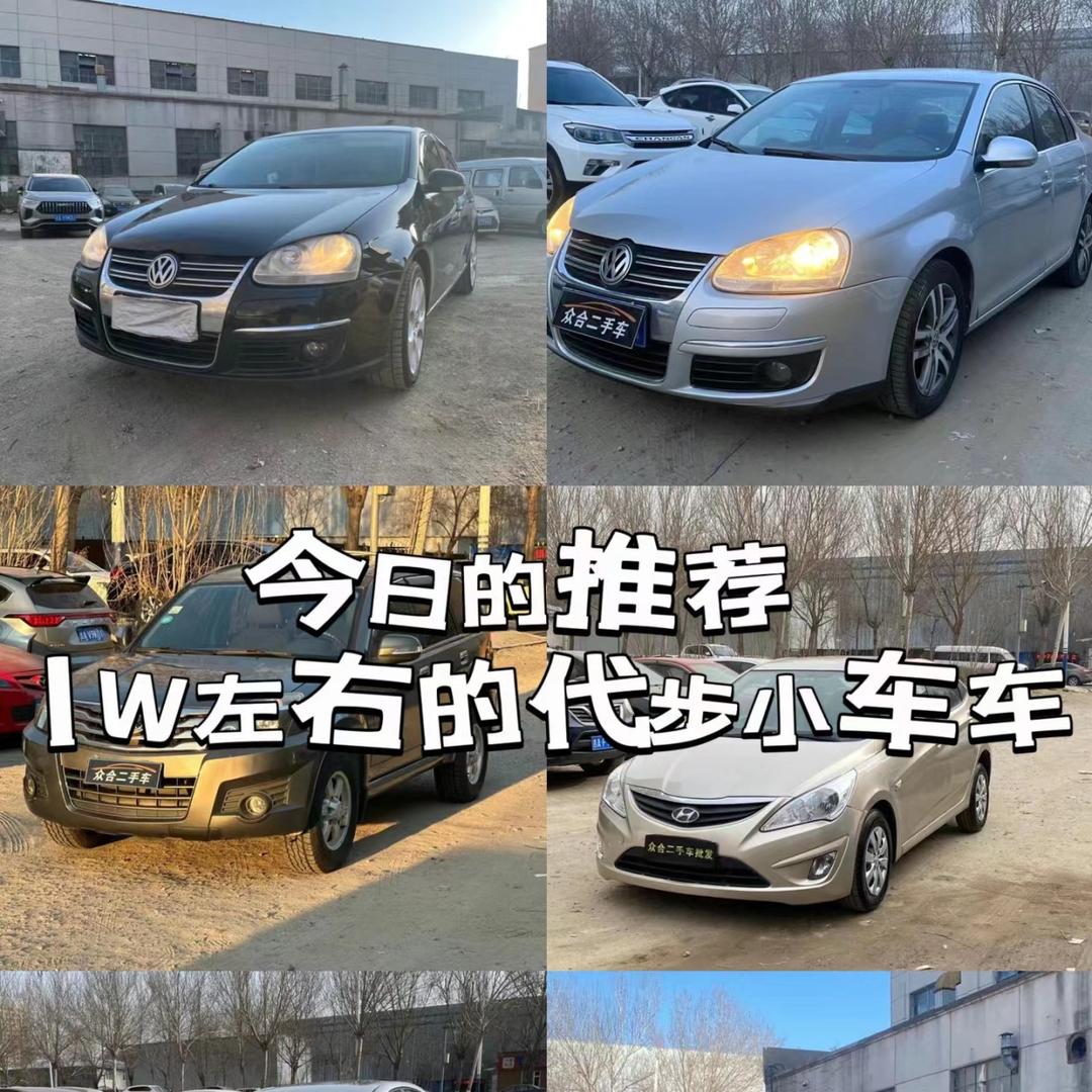 邢台千元二手车（王晓鹏）