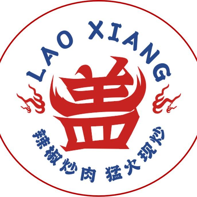 佬湘盖码饭（海石湾店）