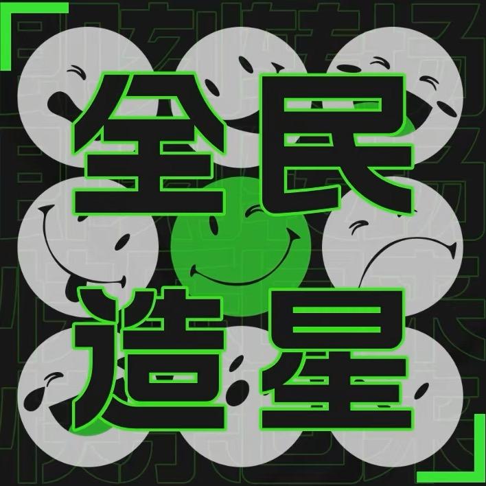 C位仙海（下午18：30开播）