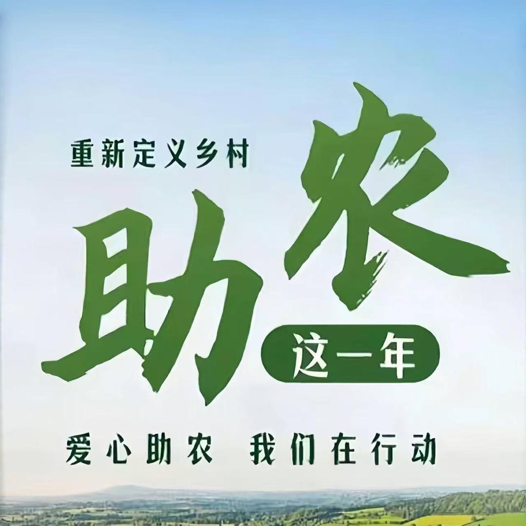 农资研究院