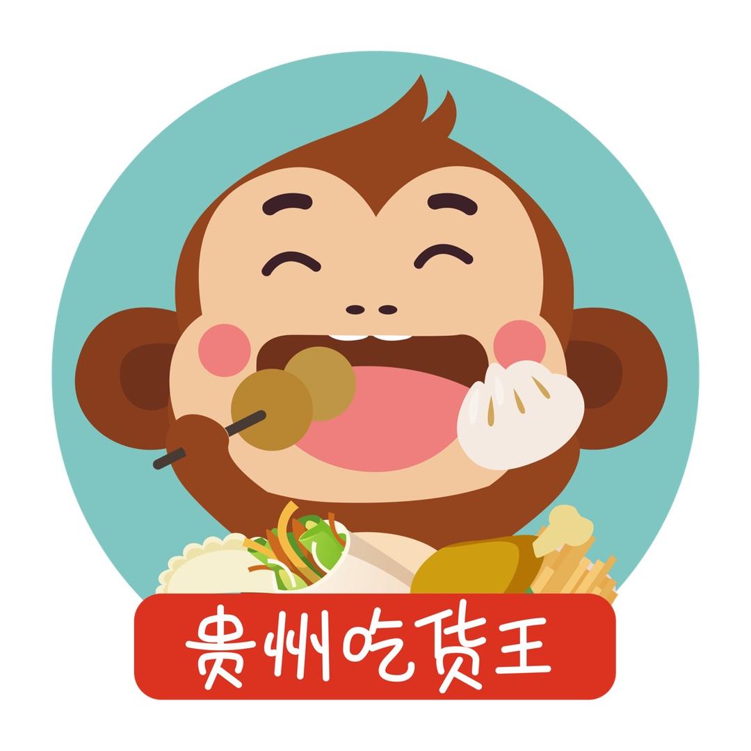 贵州吃货王