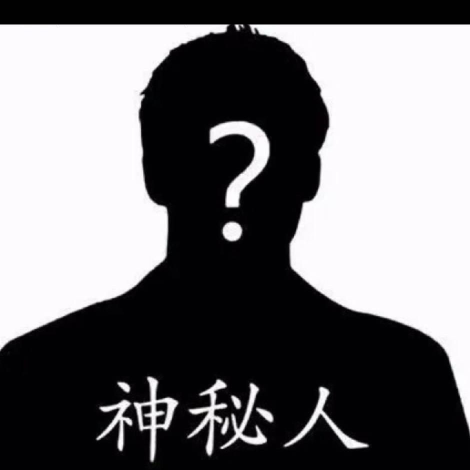 神秘人&