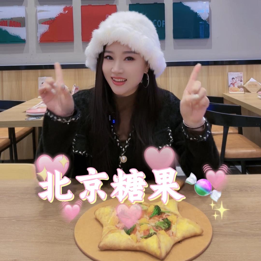 北京糖果🍬（收徒）