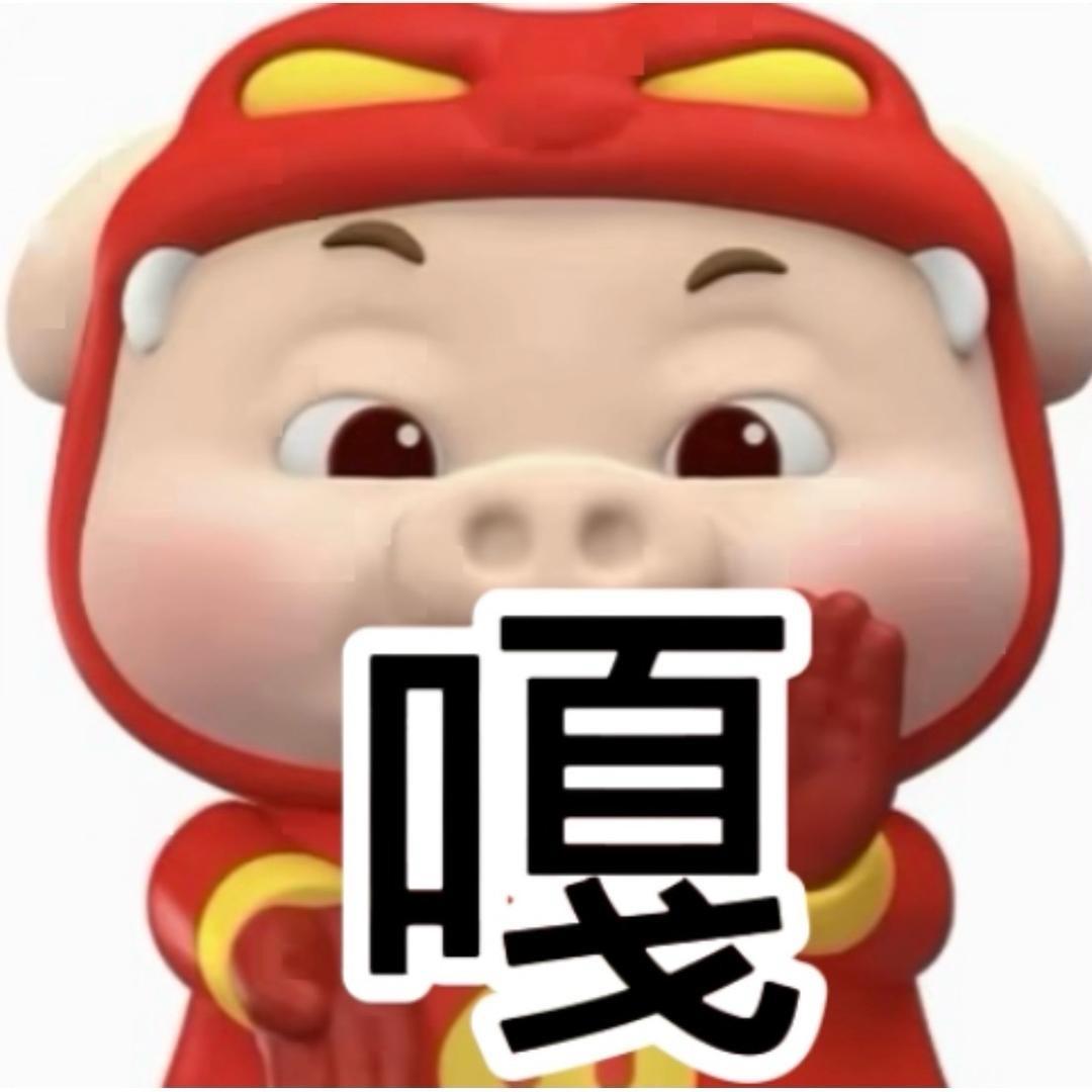 小嘎👋.（花帅）