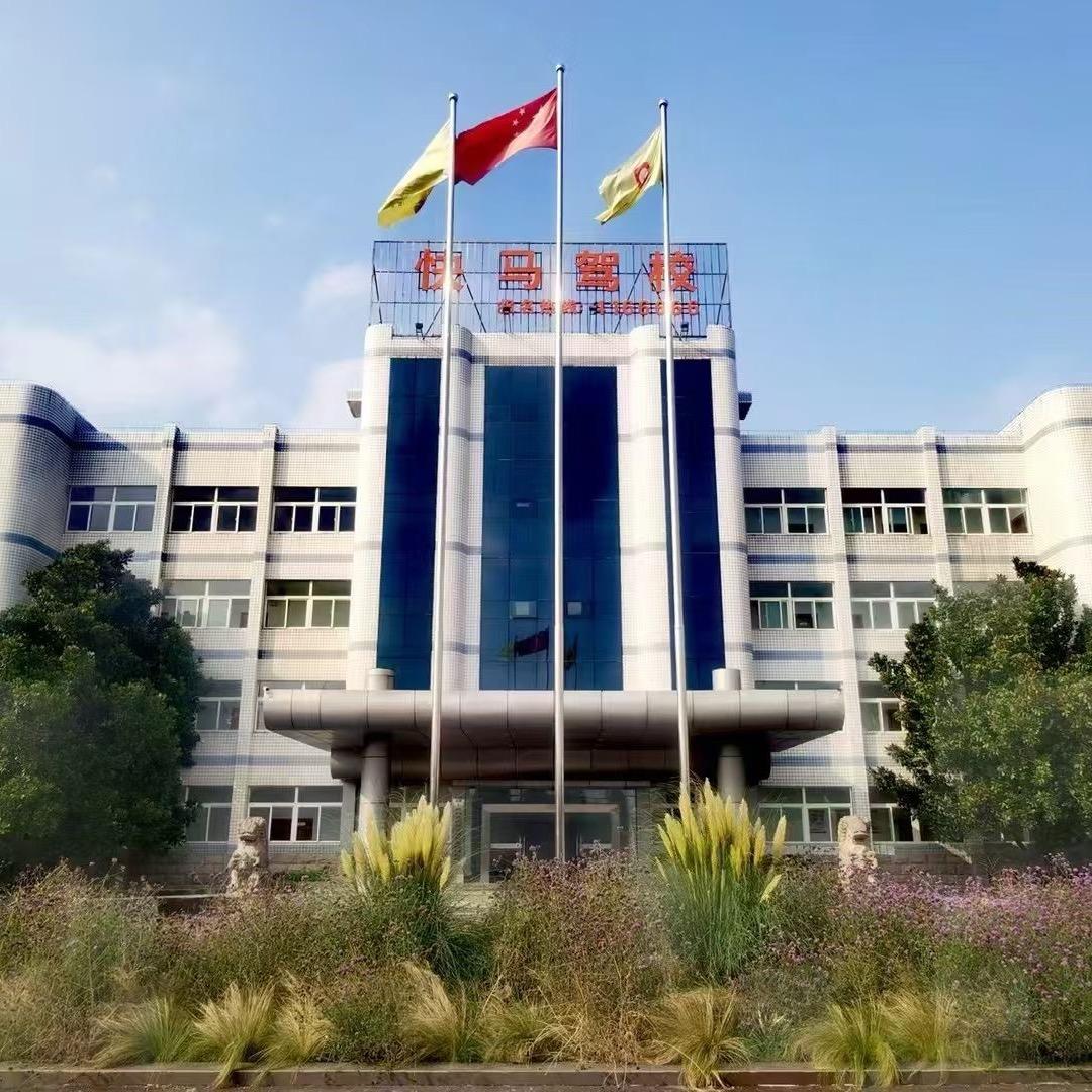 颍上快马驾校城区校区