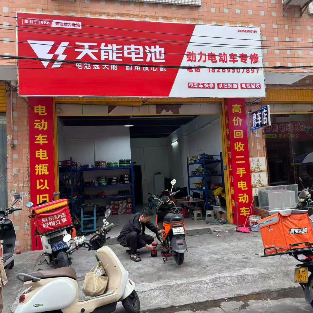 劲力车行（东凤店）